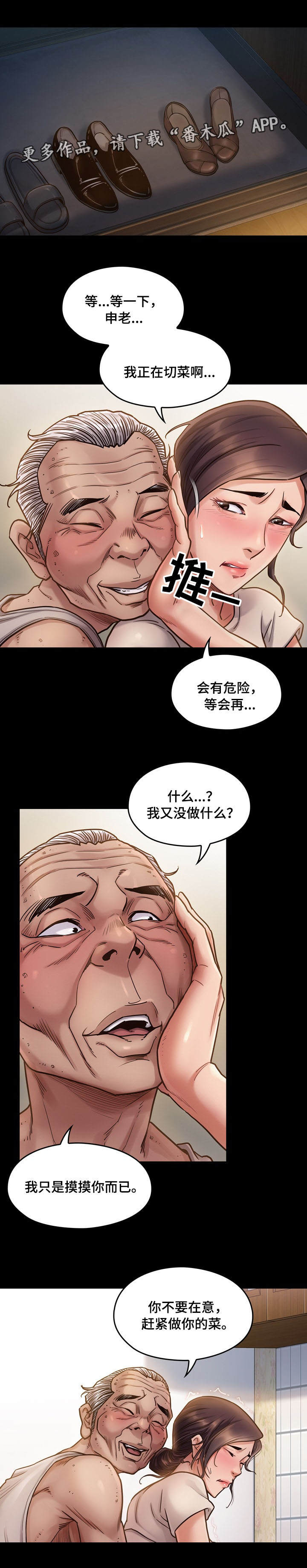 第26章：还债0