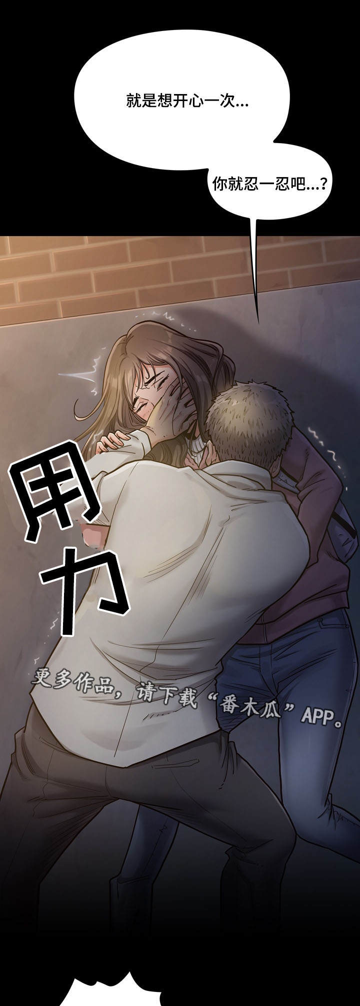 第11章：反抗2