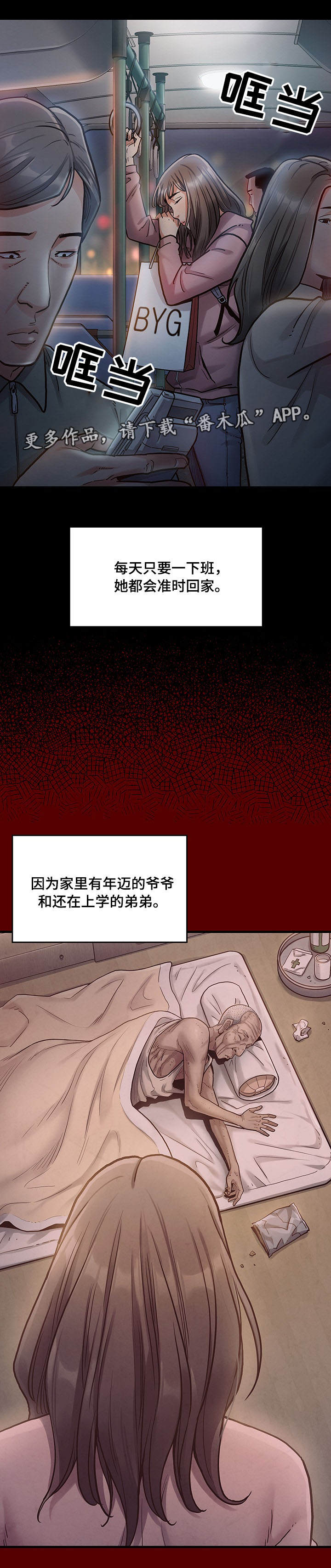 第10章：请客2
