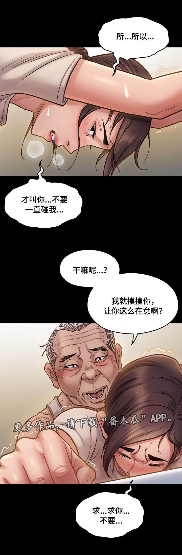 第26章：还债9