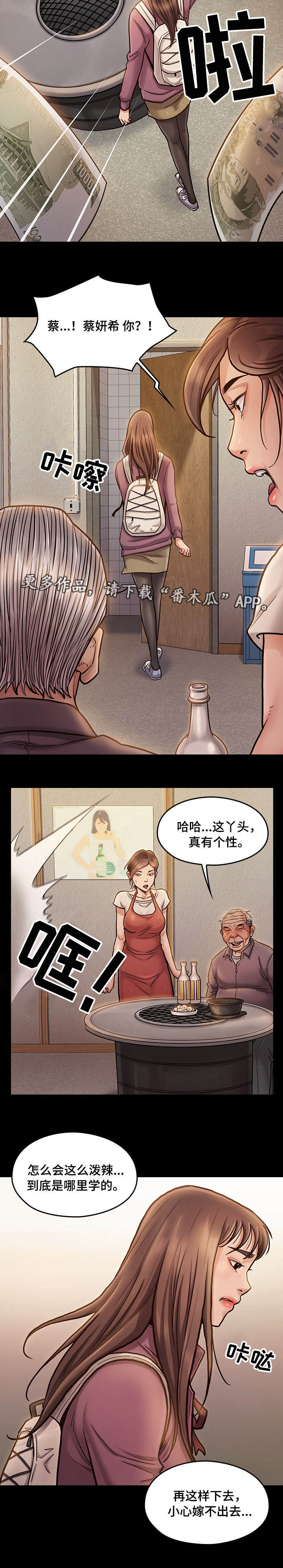 第25章：邀请1