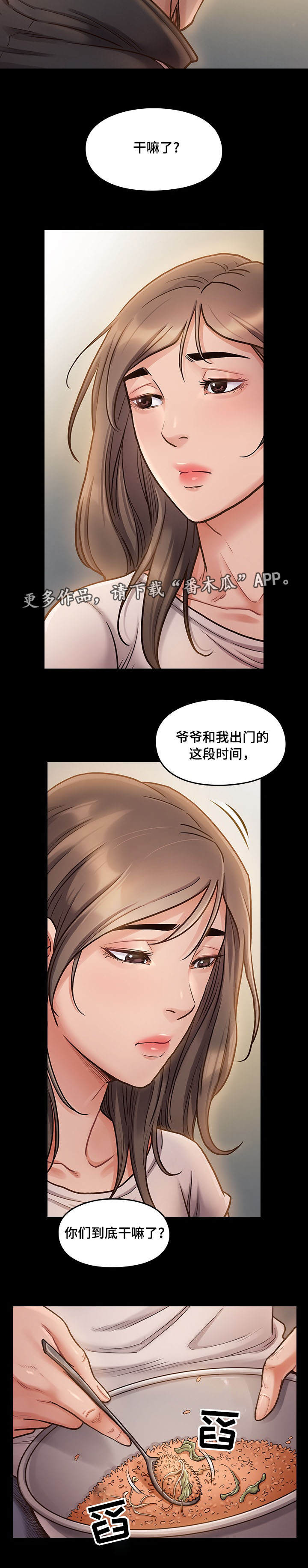 第22章：后悔2