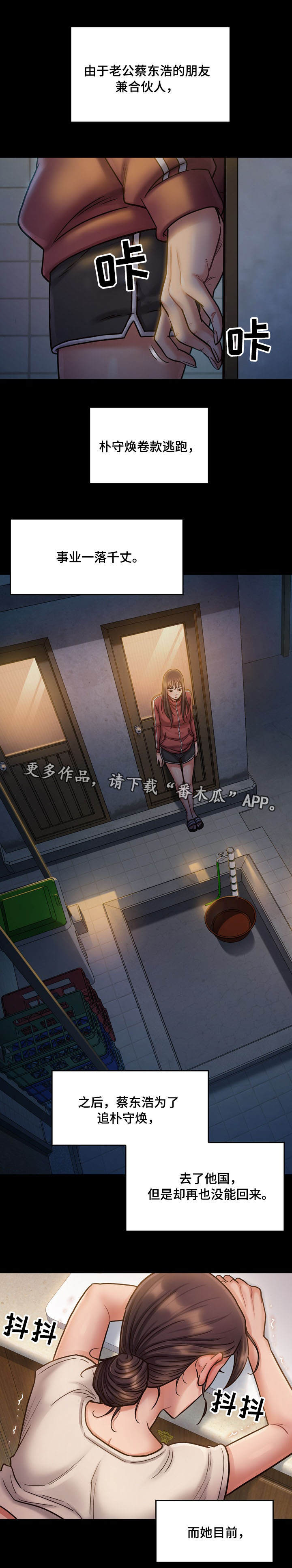 第26章：还债5