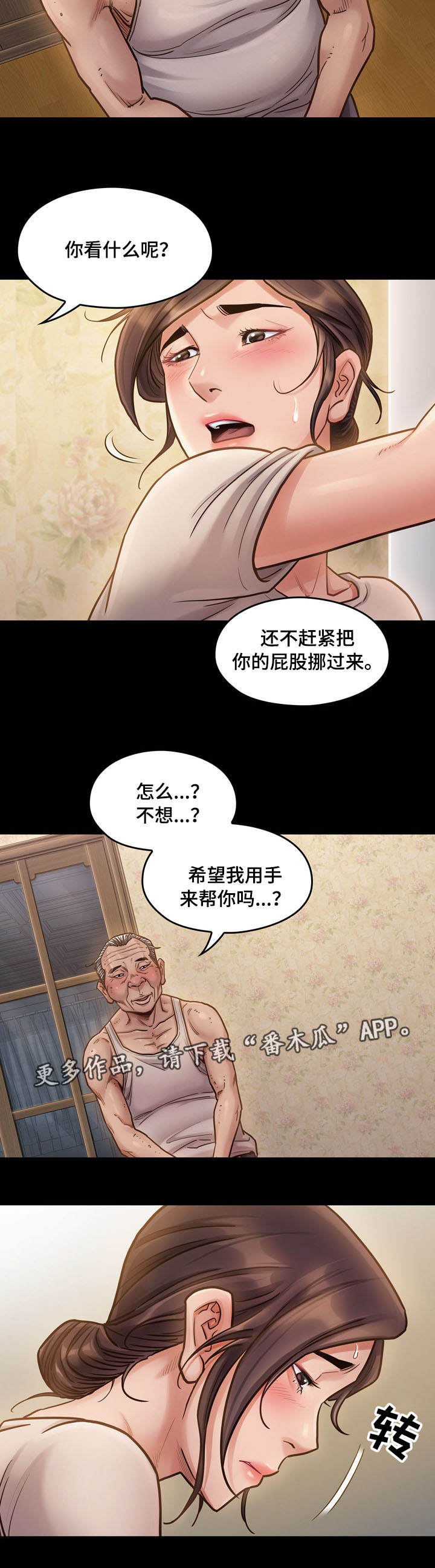 第26章：还债11