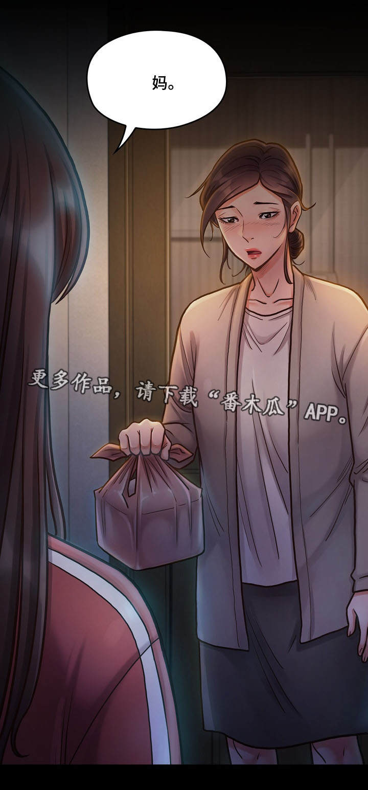 第30章：屈辱14