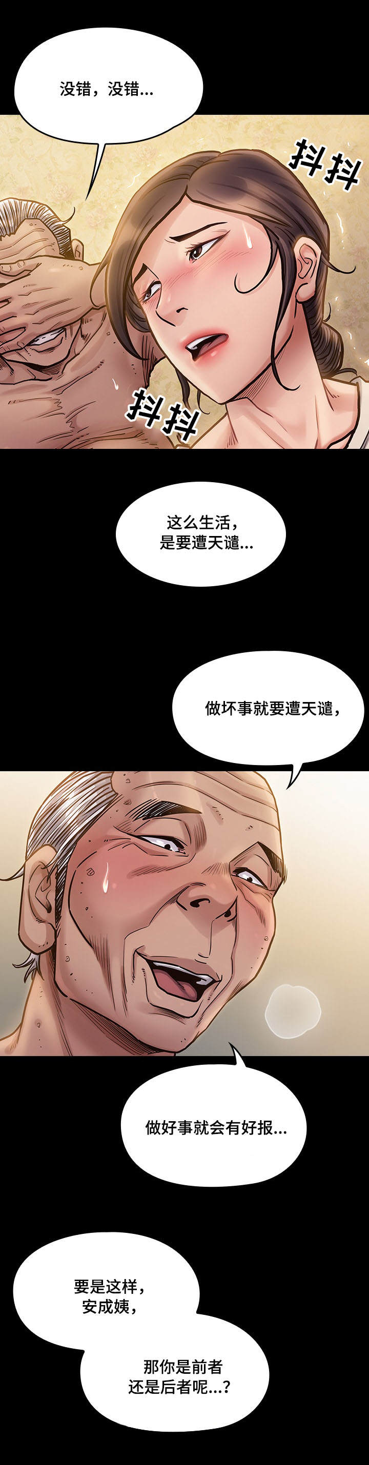 第28章：天谴6