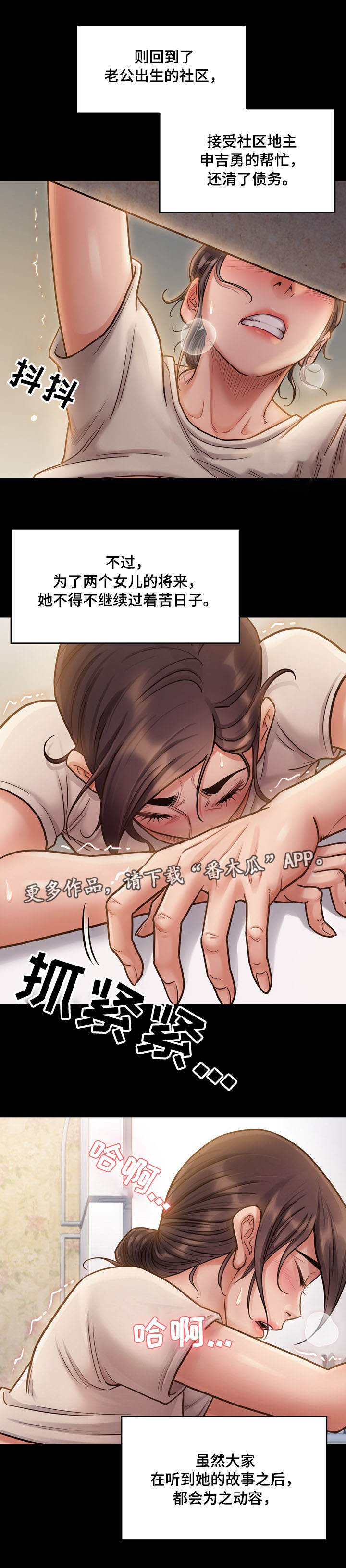 第26章：还债6