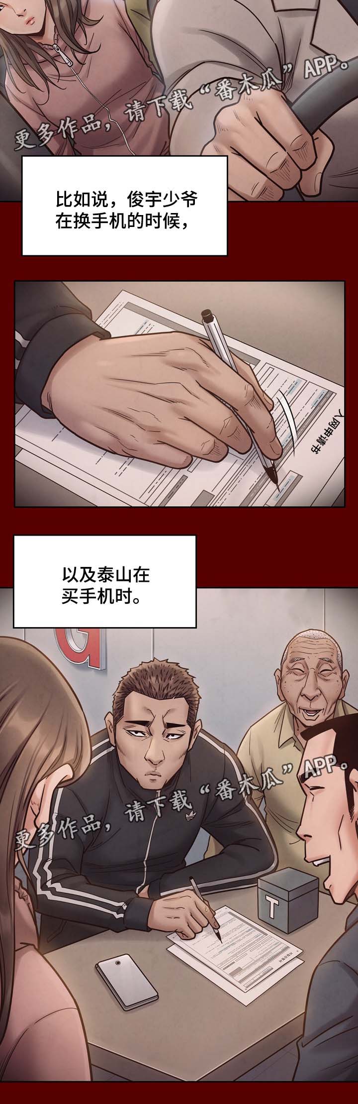 第37章：不喜欢配手机10