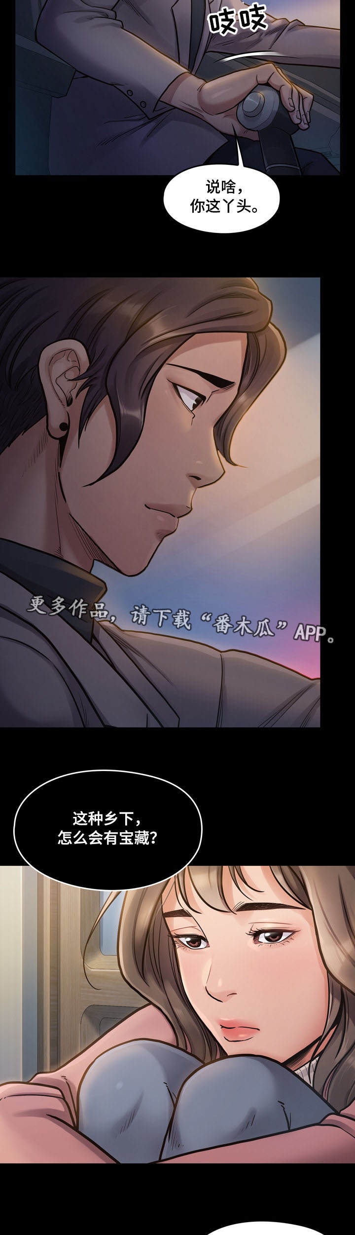 第15章：宝藏8