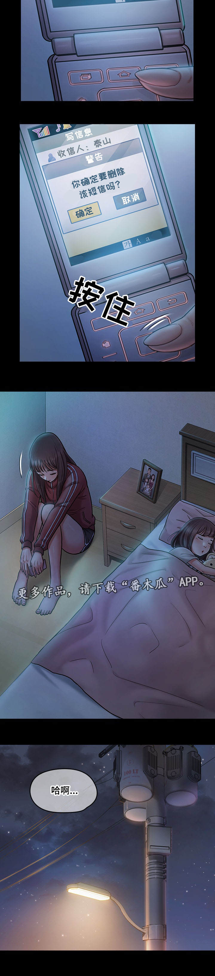 第27章：惦记9