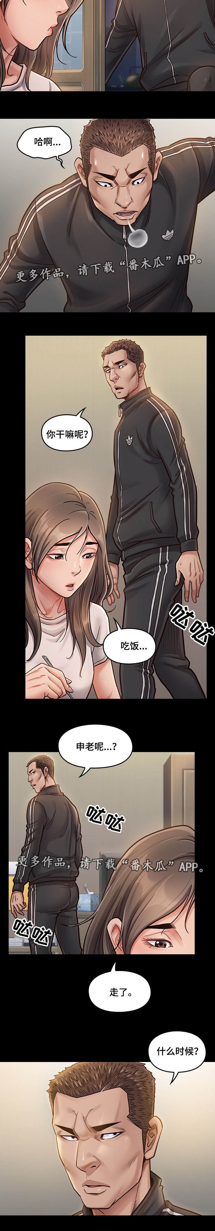 第21章：人呢5