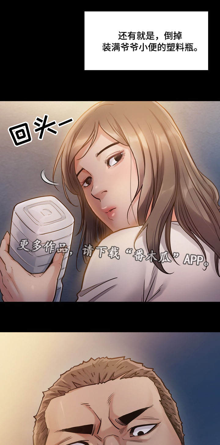 第3章：莲生8