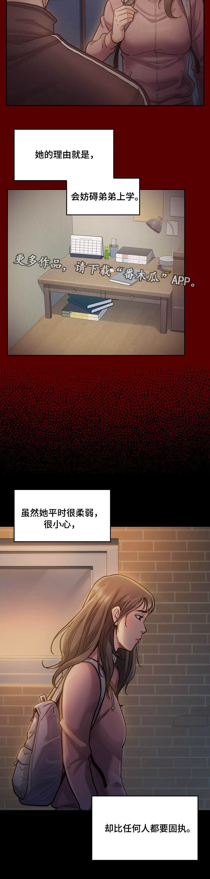 第13章：固执1