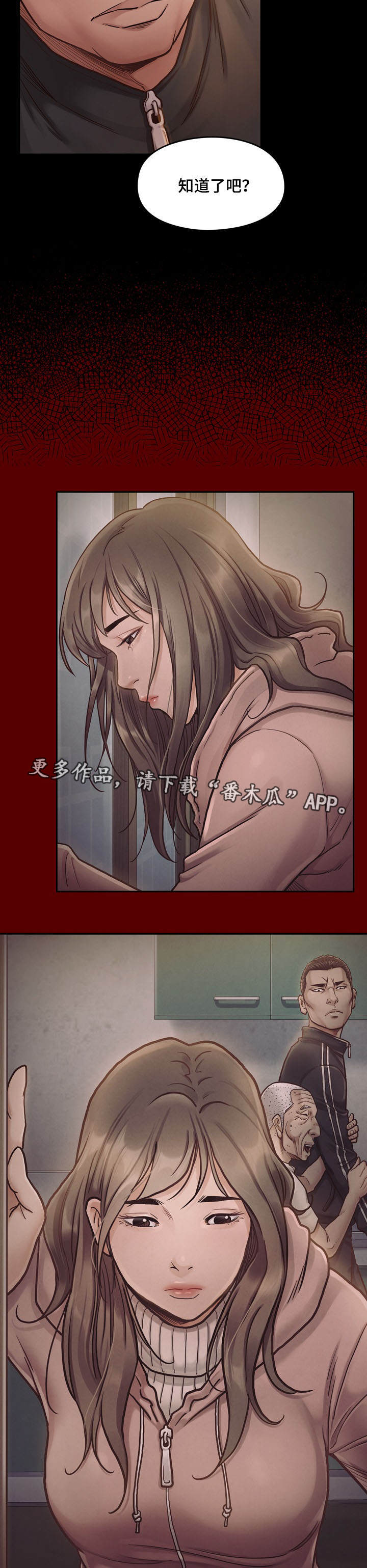 第16章：报答3