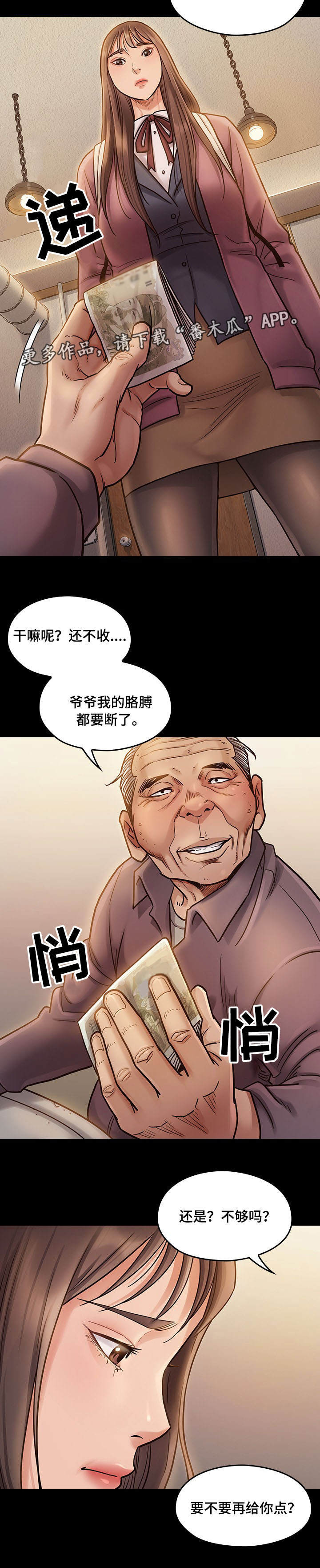 第24章：安静9