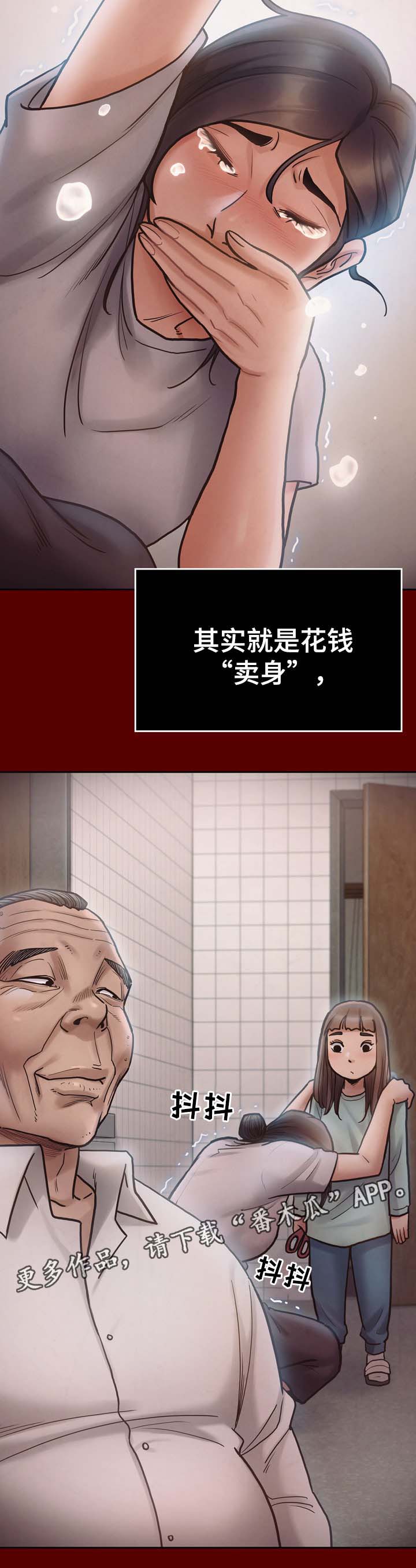 第32章：卖身7