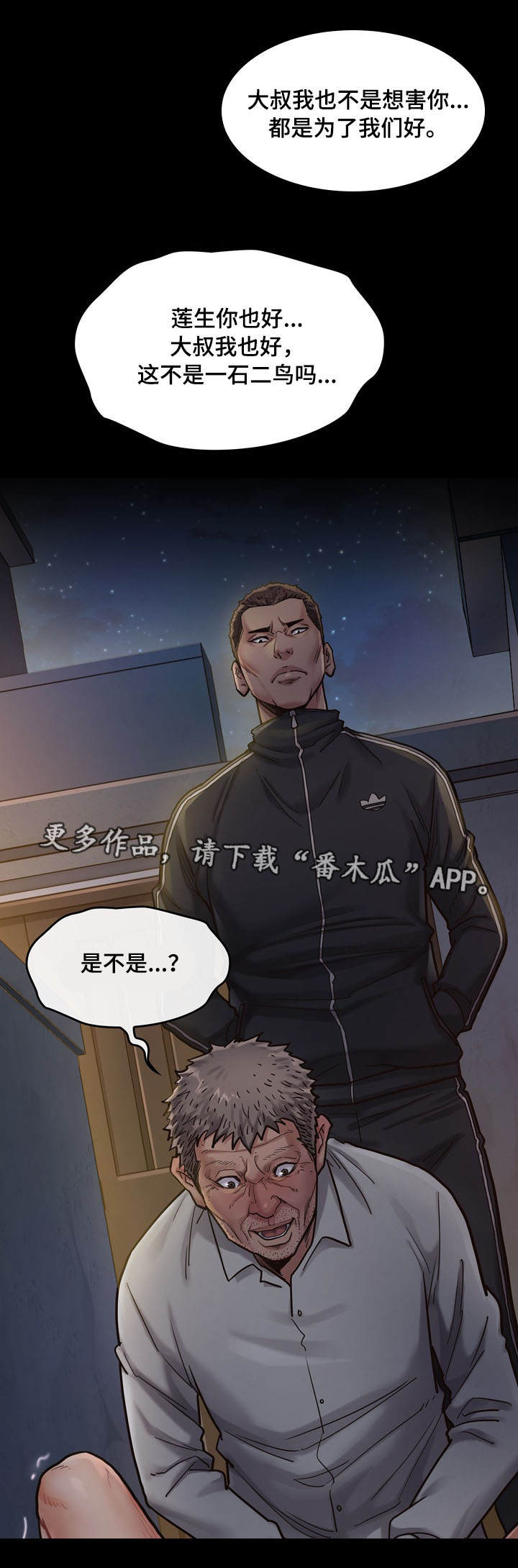 第11章：反抗11