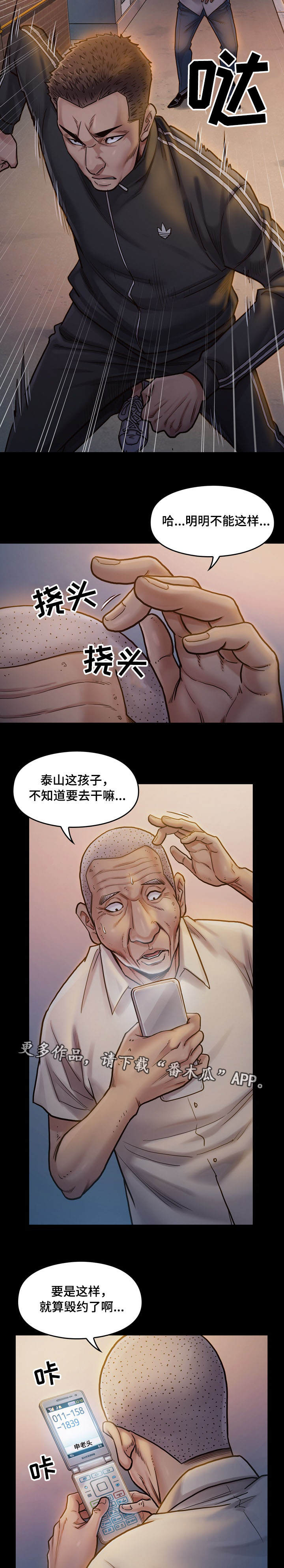 第20章：占有7
