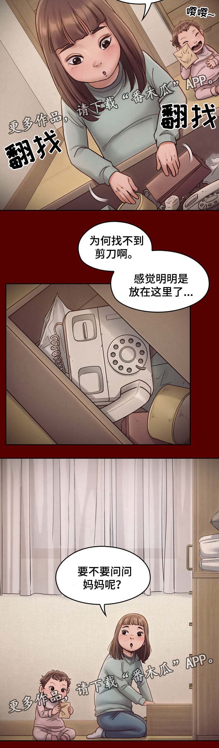 第31章：剪刀1