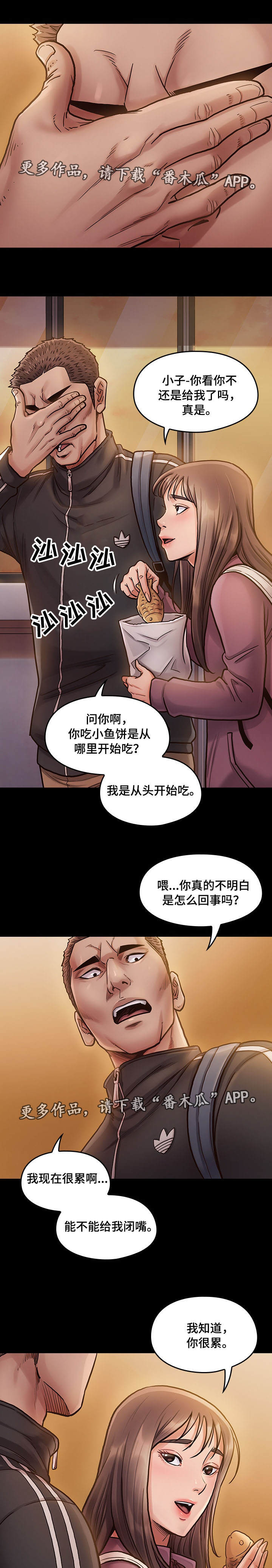 第23章：生气5