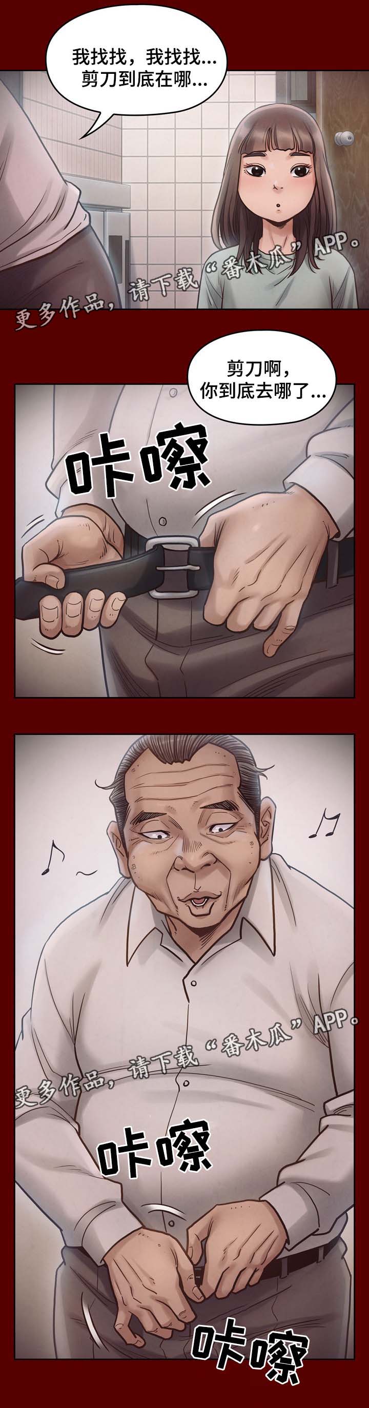 第31章：剪刀10