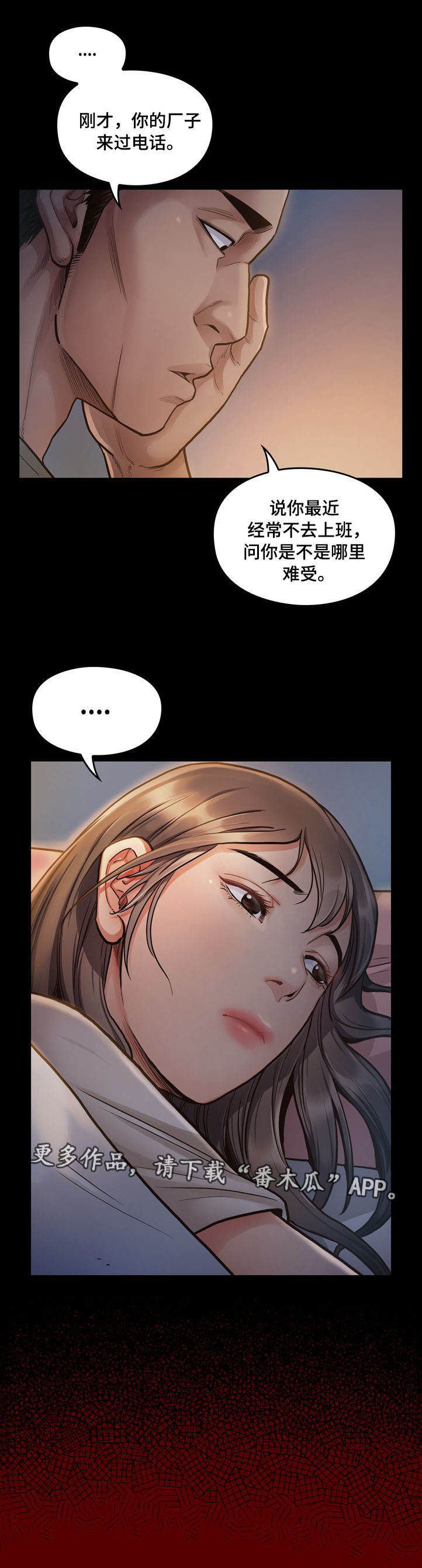 第4章：加班8