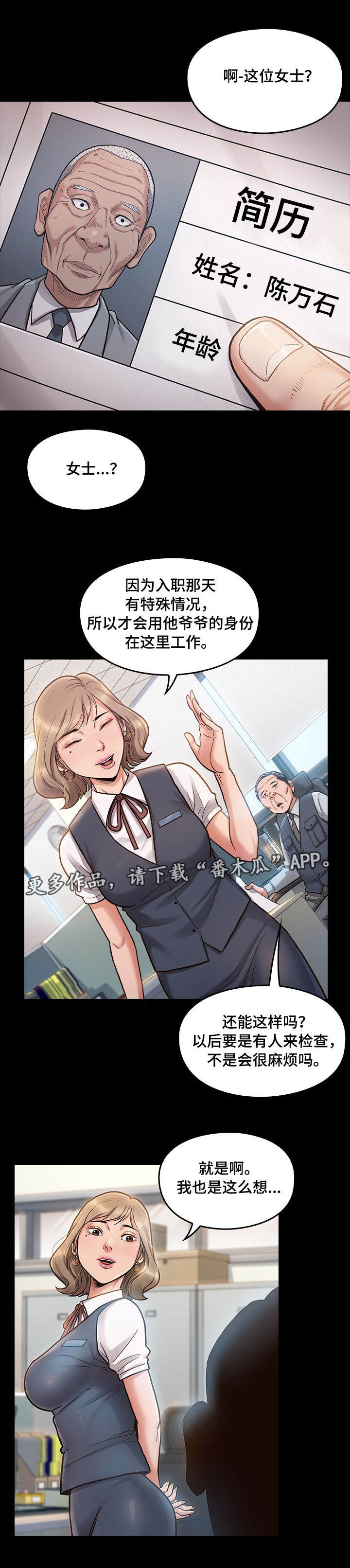第8章：忍受5