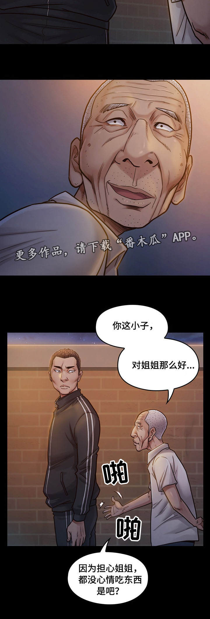 第19章：担心3