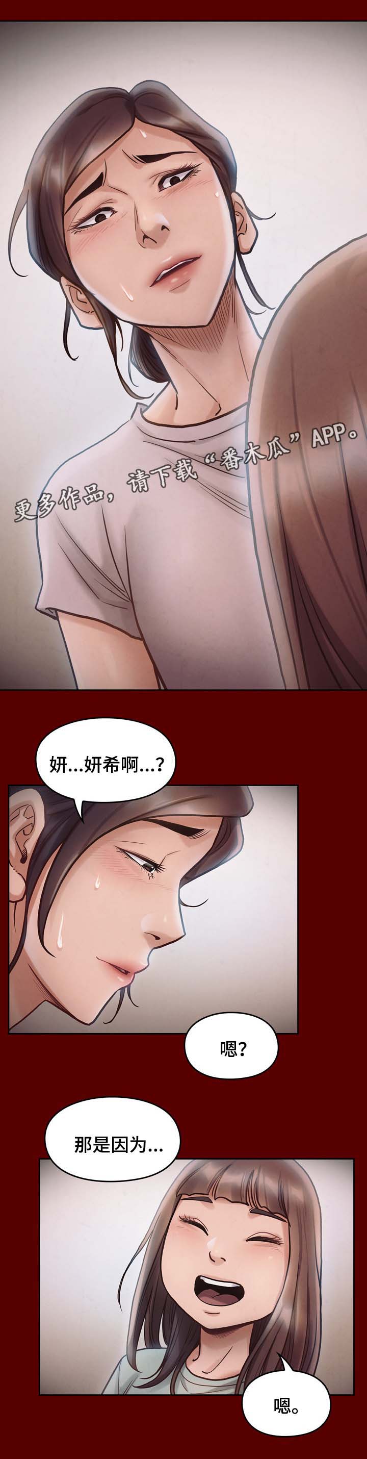 第32章：卖身5