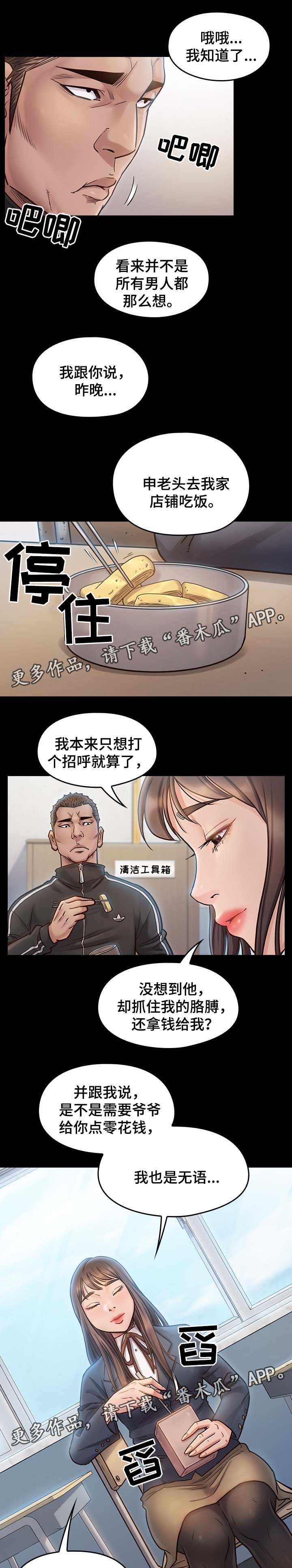 第34章：凉拌菜3