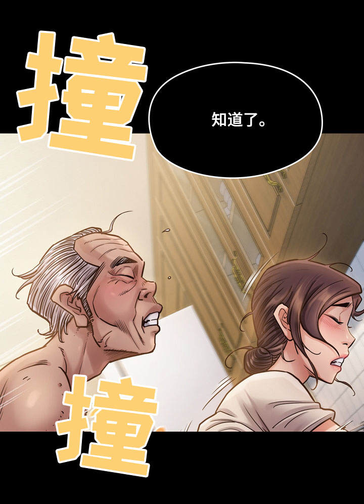 第27章：惦记7