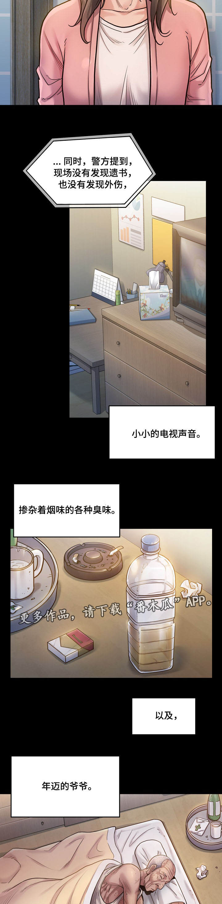 第3章：莲生5