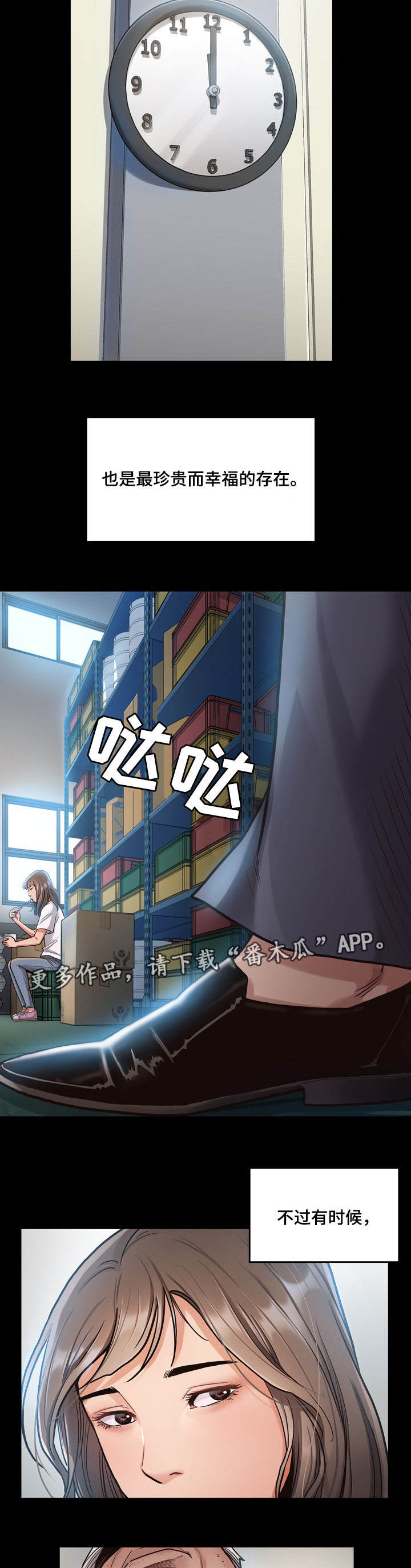 第6章：工作8