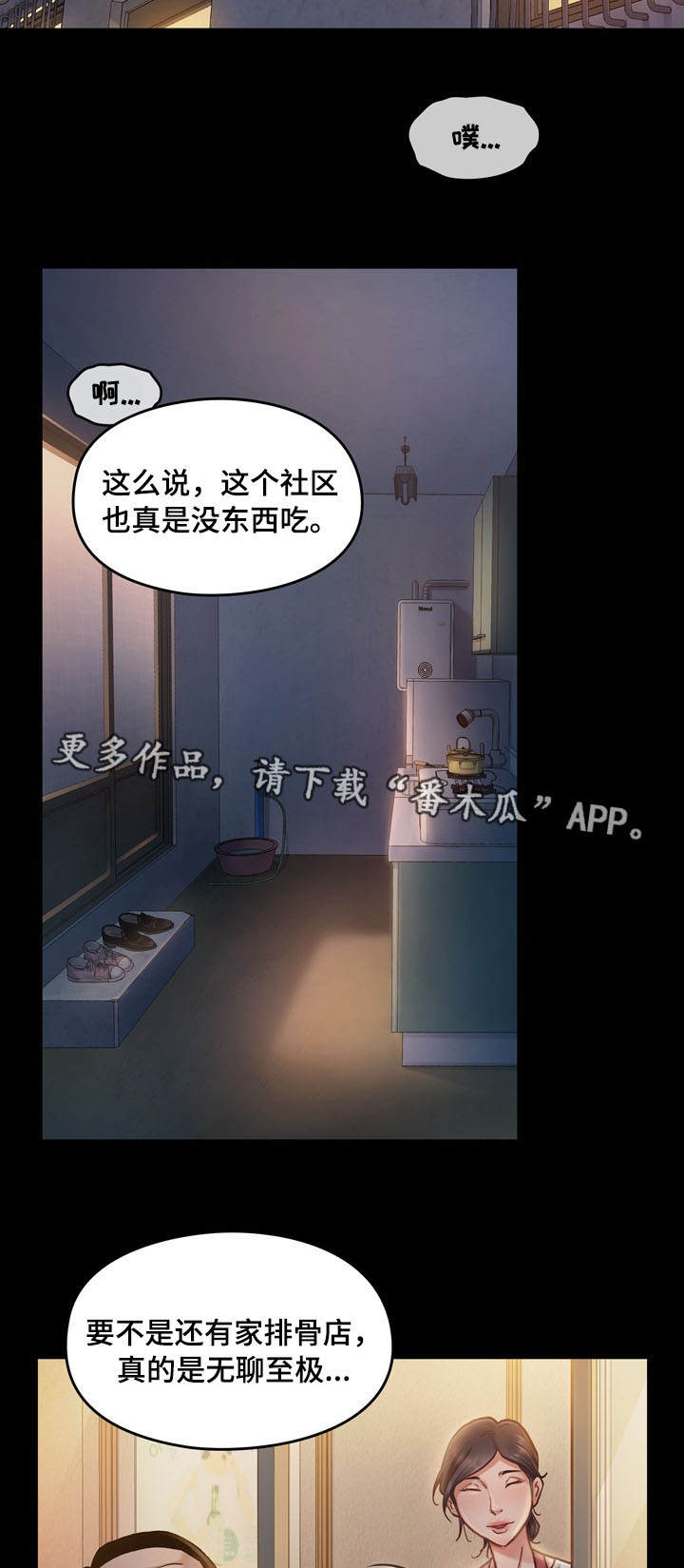 第17章：讨厌1