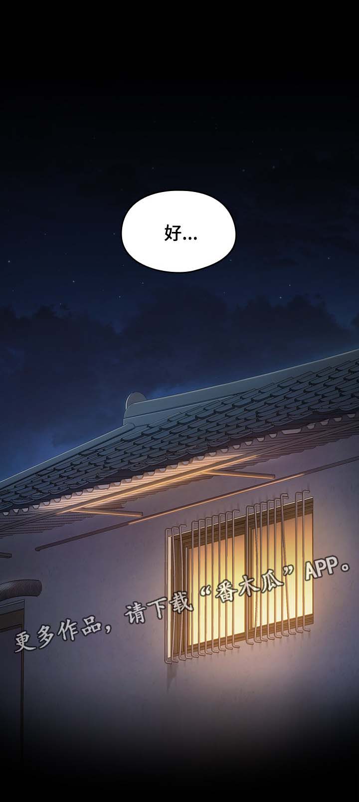 第35章：应该相信她5