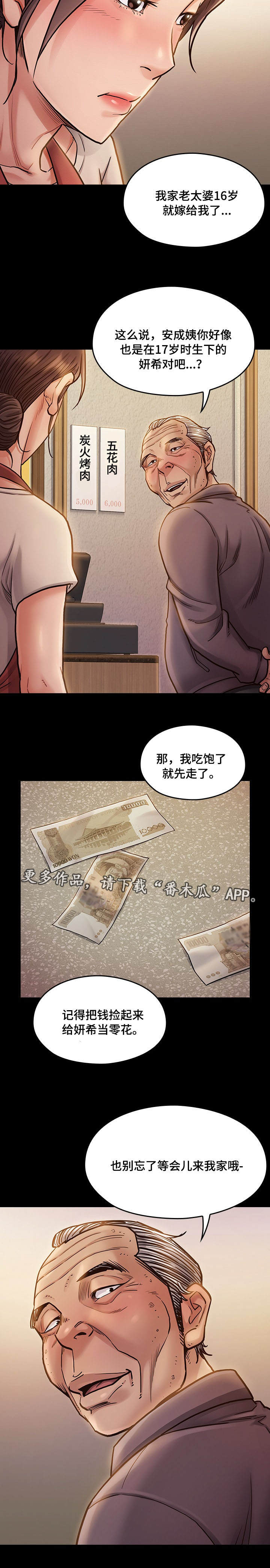 第25章：邀请3