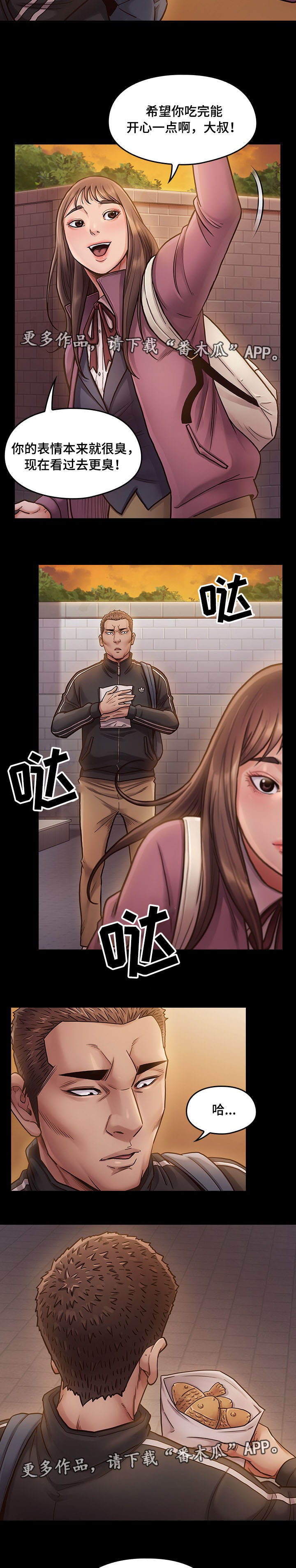 第23章：生气7