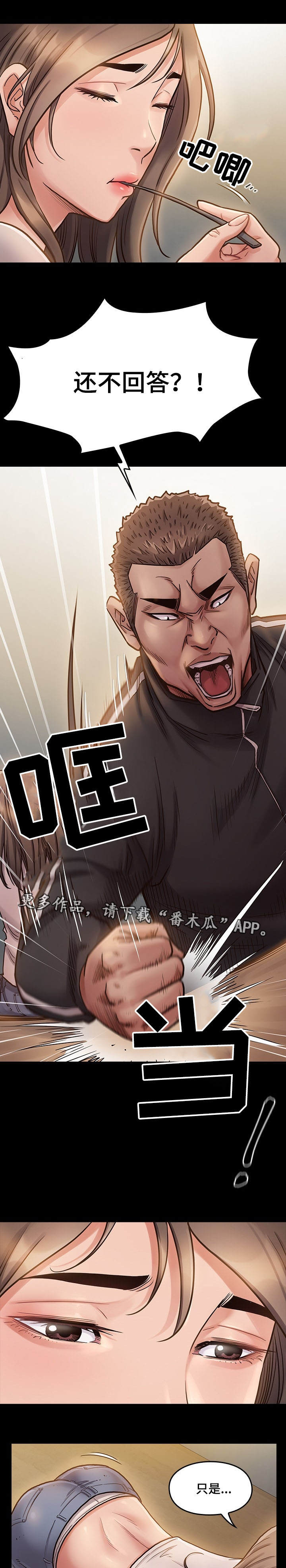第22章：后悔3