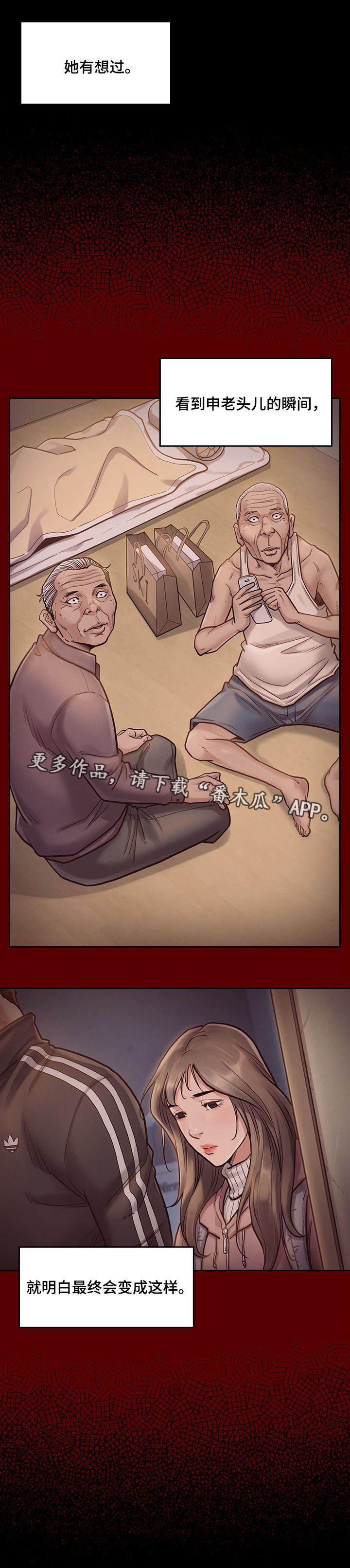第21章：人呢1