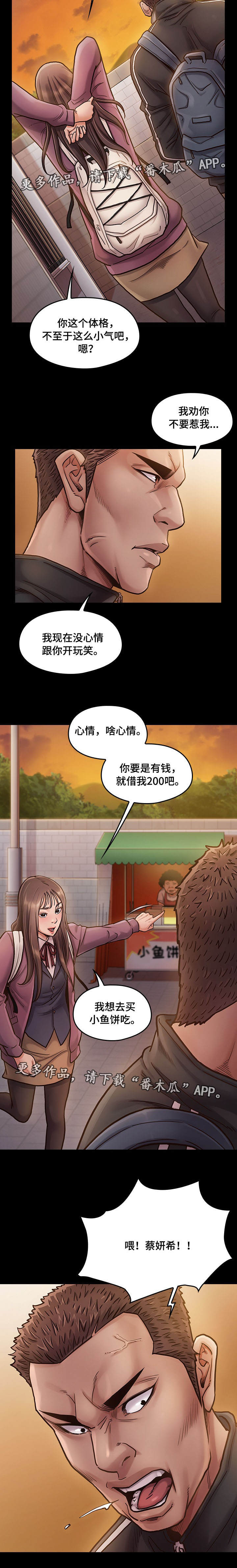 第23章：生气4