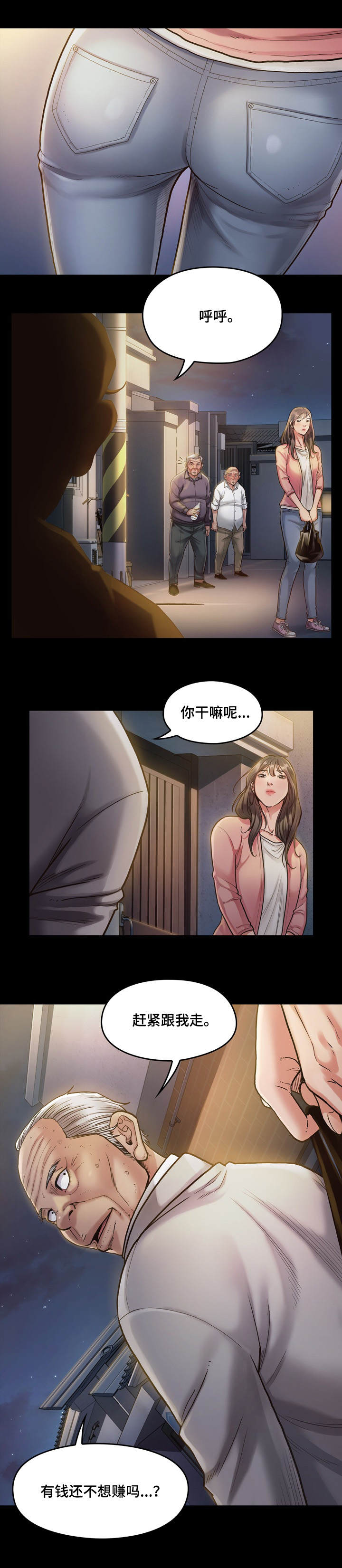 第1章：赚钱3
