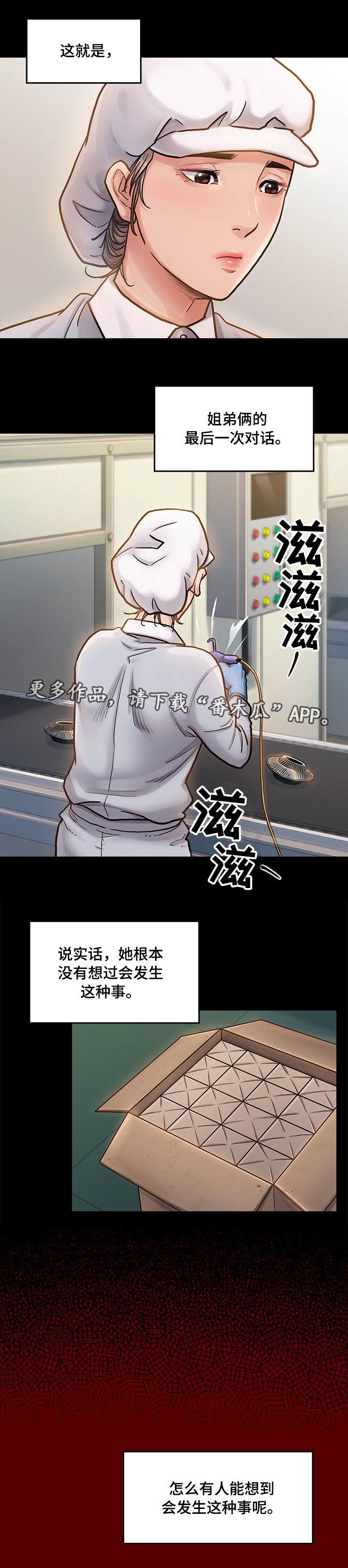 第22章：后悔7
