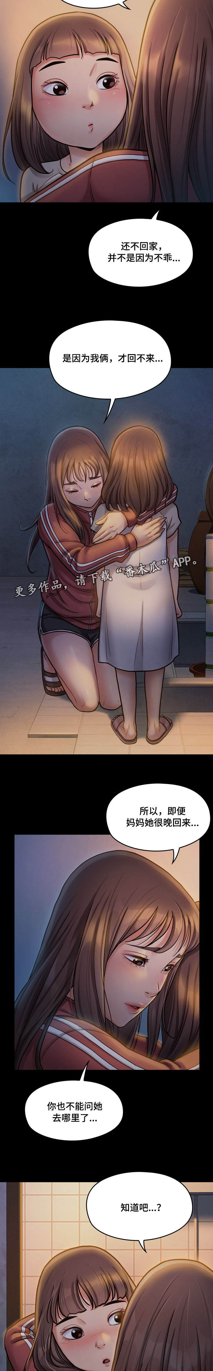 第27章：惦记5