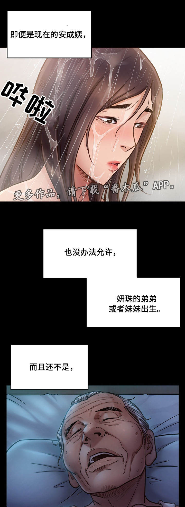 第30章：屈辱9
