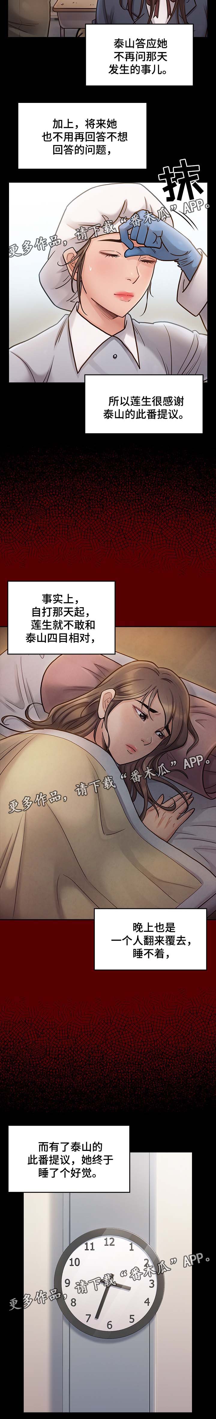 第36章：难得开心的一天2
