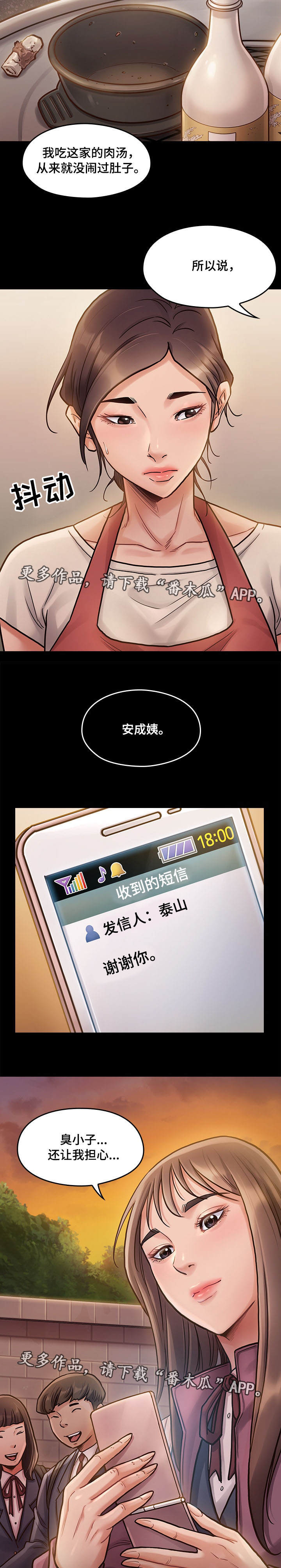 第23章：生气9
