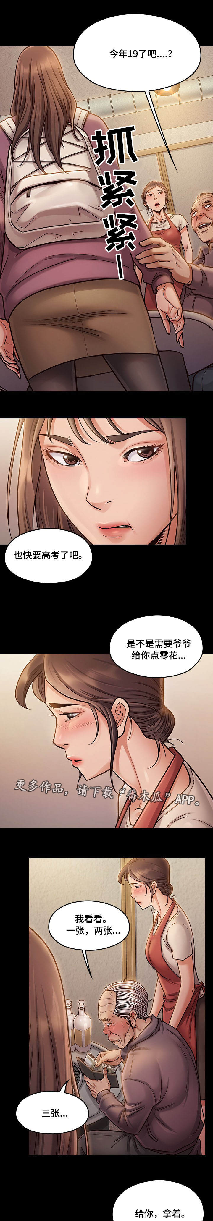 第24章：安静8