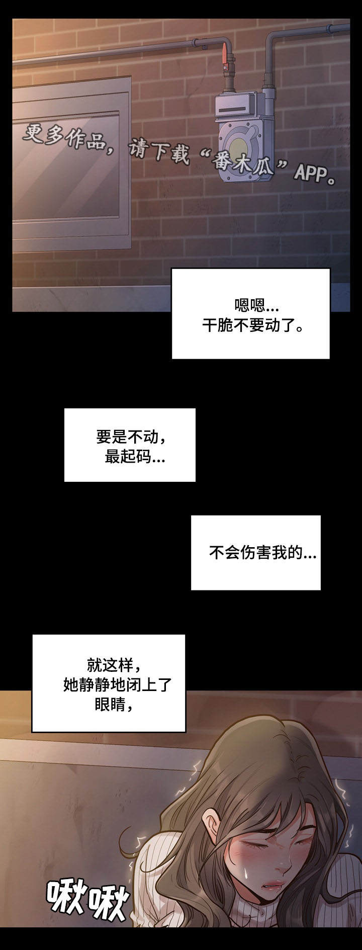 第11章：反抗8