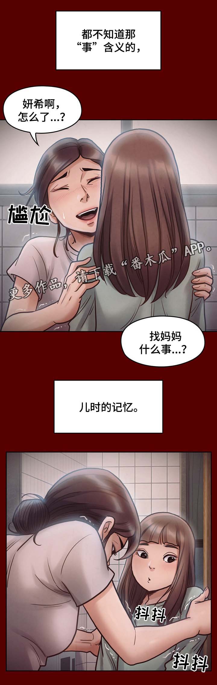 第31章：剪刀7