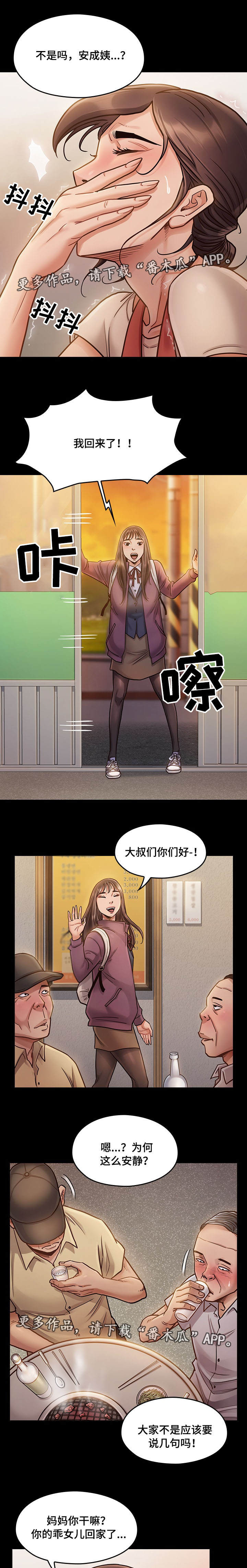 第24章：安静5